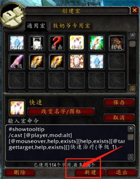 NGA快速焦点宏