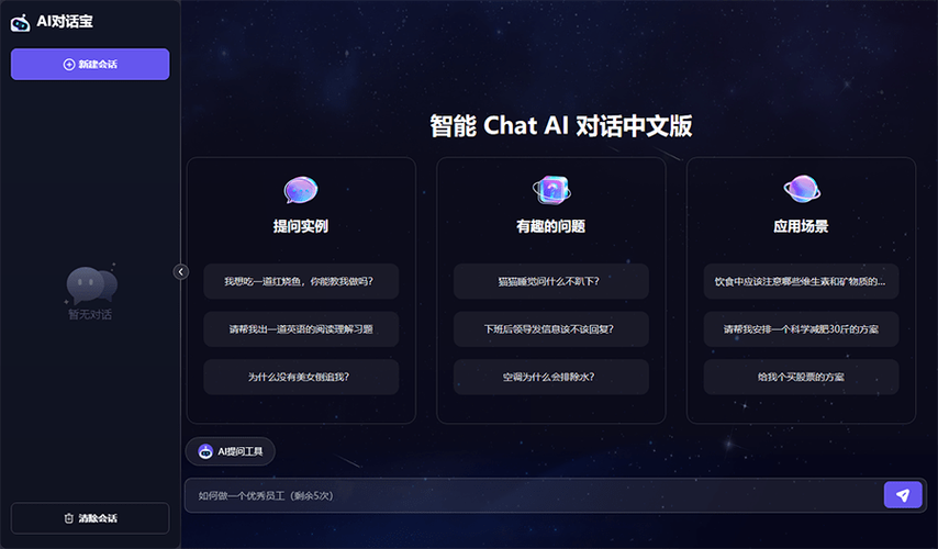 做聊天记录的软件