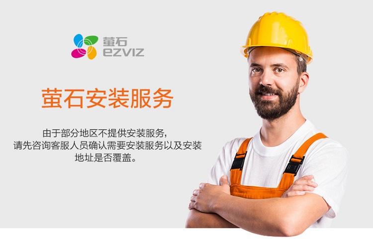 萤石400人工客服电话截图