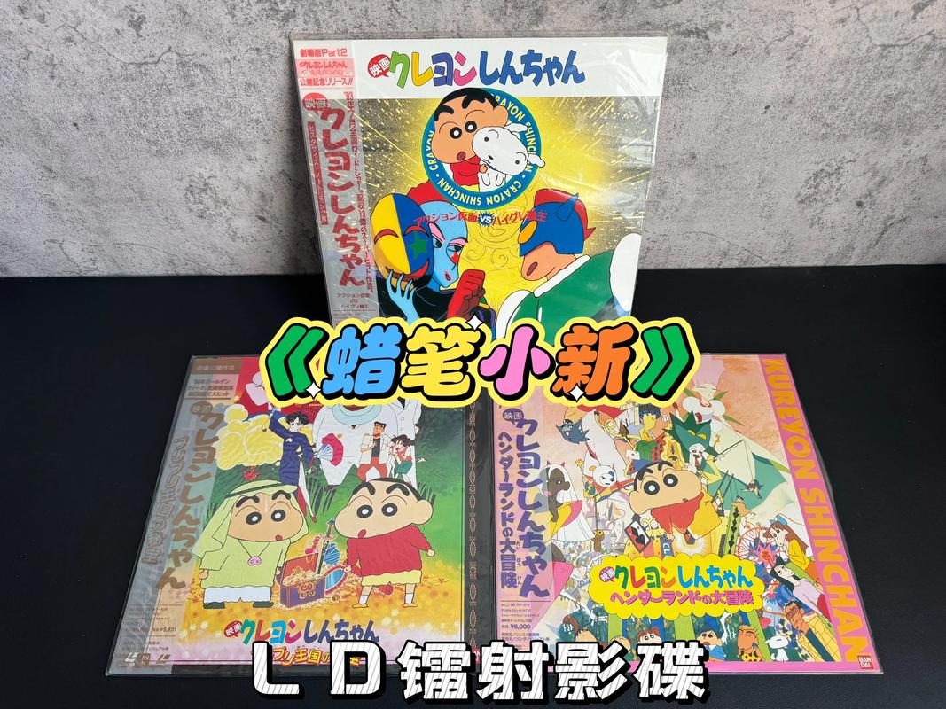 蜡笔小新国语光盘