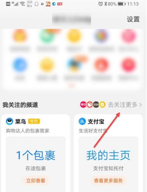 收货设置不放菜鸟驿站
