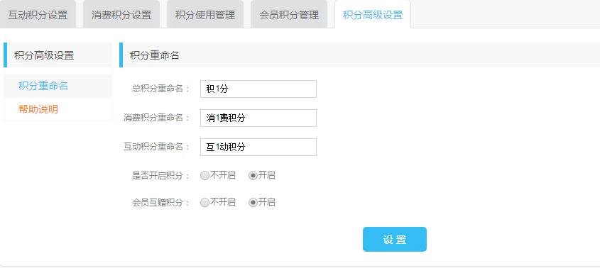 唱吧会员积分兑换中心
