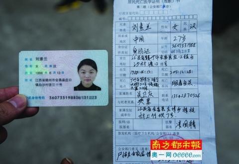 怎么p身份证上的出生日期截图