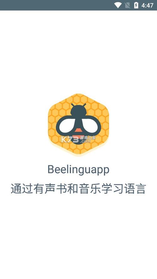 beeapp下载安卓版截图