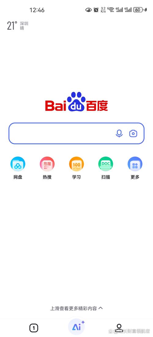 电话手表可以上百度浏览器吗