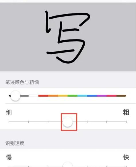 字体的粗细怎么调整
