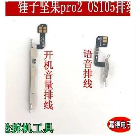 锤子电源键失灵怎么办