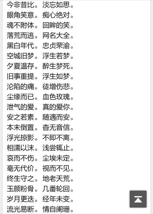 4个字清新淡雅网名