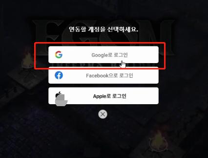 世间战争英雄怎么用谷歌登录截图