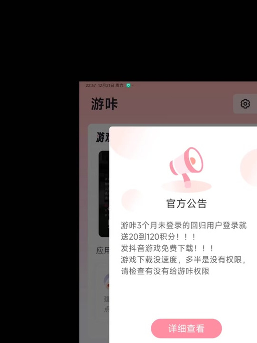 游卡登录bug