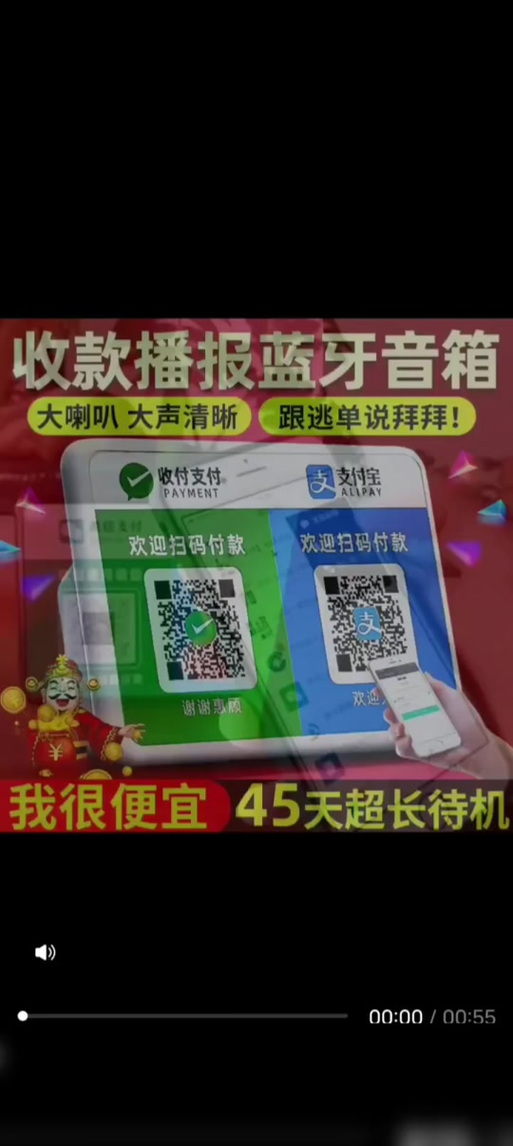 支付宝收钱提示音
