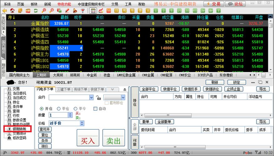 博易大师期货软件下载图标