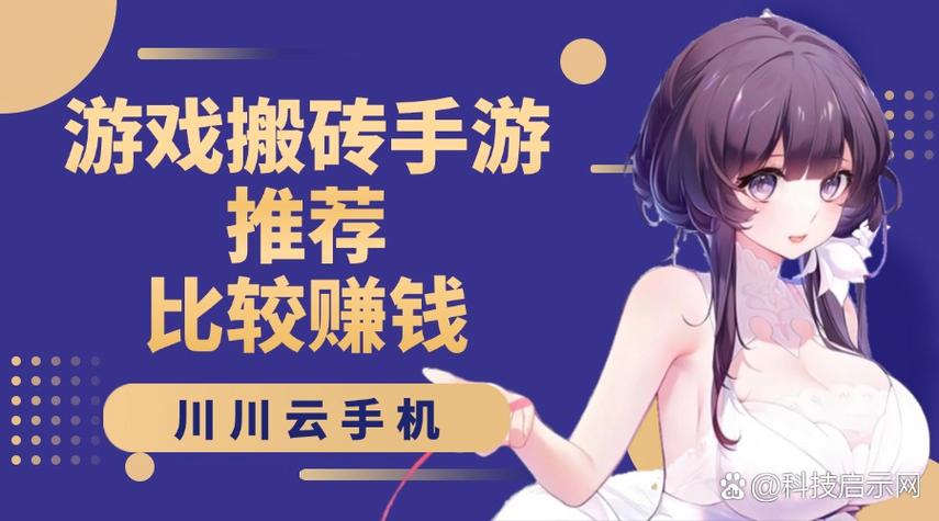 长期搬砖手游第一名