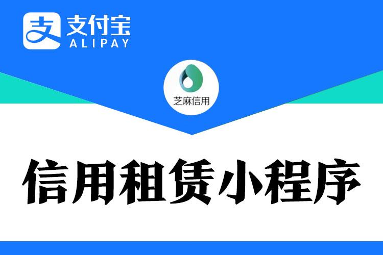 全免押