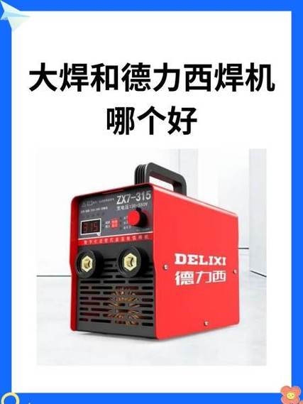 德力西400技术支持电话