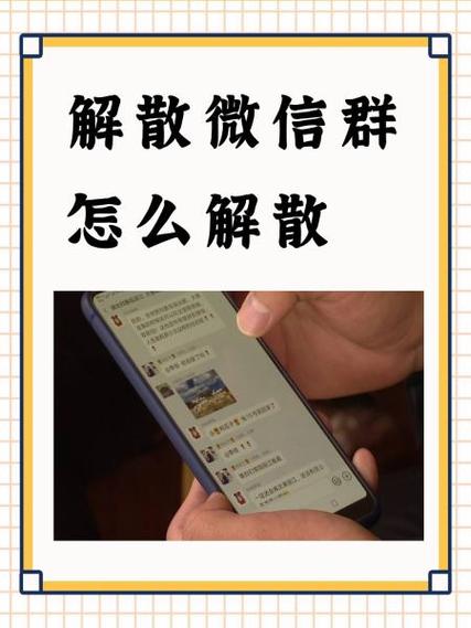 建群解散别人会看到痕迹吗