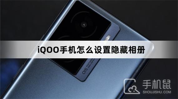 iqoo手机隐藏相册在哪