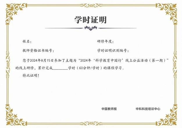 法宣在线未达到学时证明获取条件