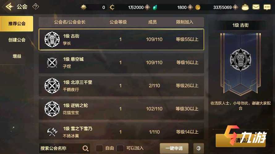 dnf2020公会查看自己职位