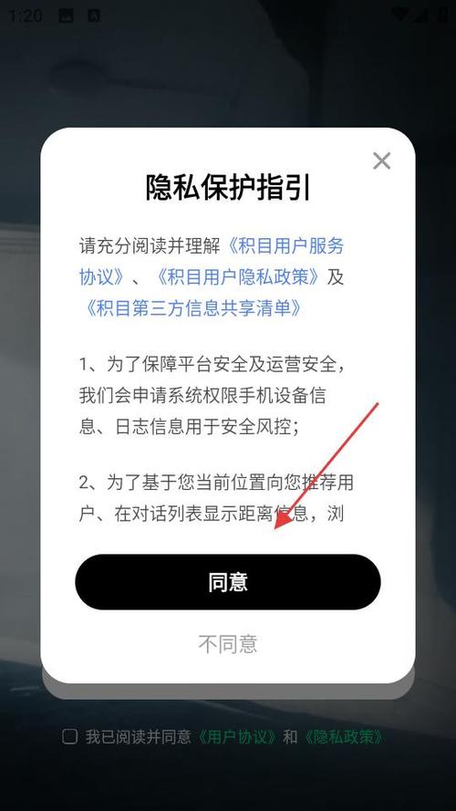 积目账号异常的解决方法图标