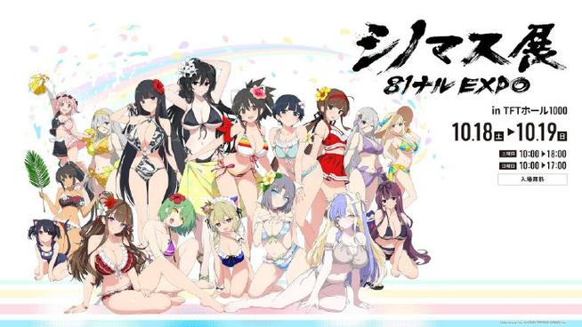闪乱神乐日服wiki