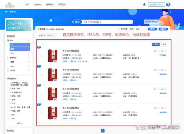isbn书号查询图标