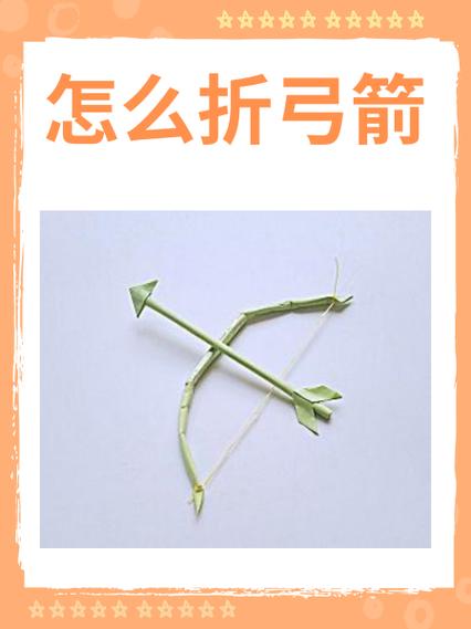 raft弓箭怎么做