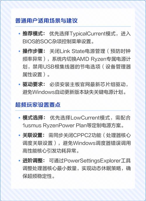 锐龙怎么进bios