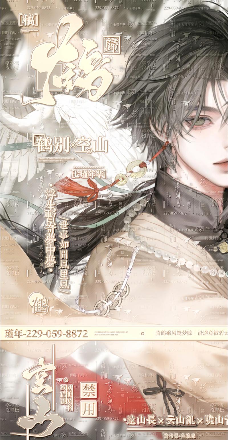 伏魔少禹什么修为