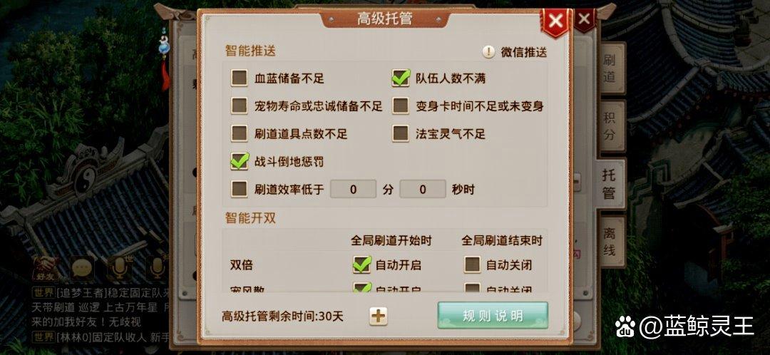 手游问道高级托管啥时候能用
