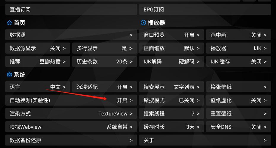 TVbox超清/蓝光/4K接口,TVbox源码