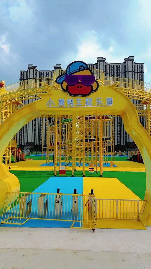 保定小黄鸭主题乐园