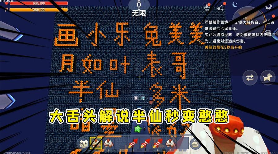 我要看半仙解说