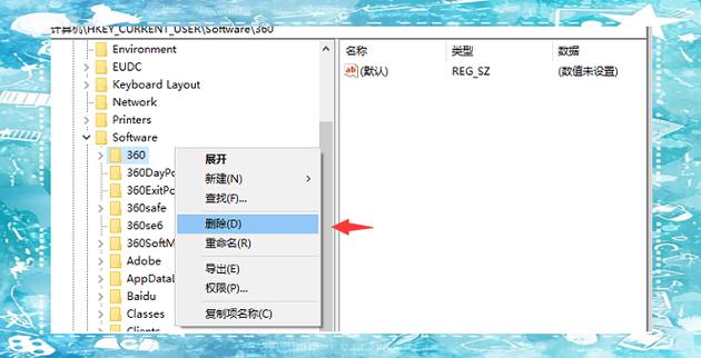 注册表中的内容删不掉