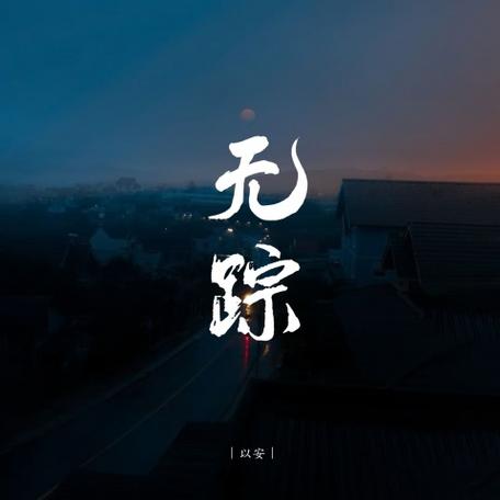 网易云音乐看不见歌词