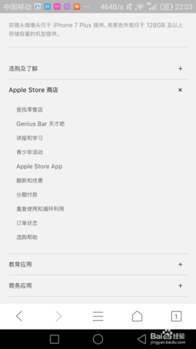 苹果官网官换机怎么买