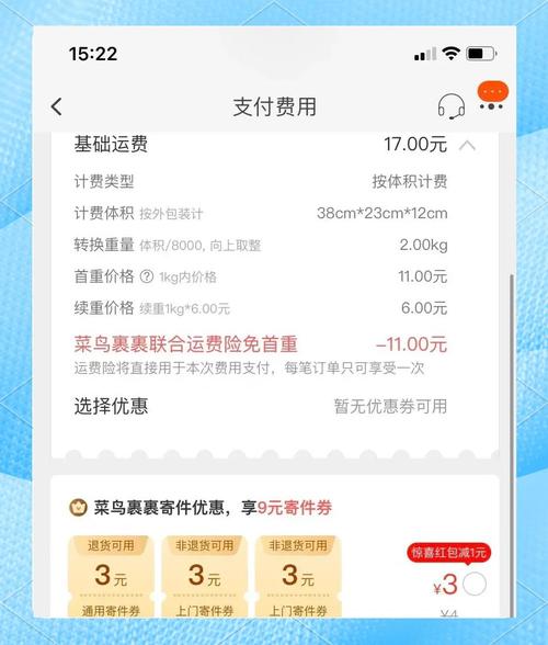菜鸟裹裹寄件可以用花呗付款吗