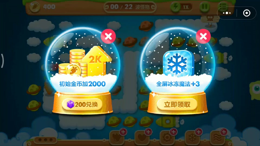 迷你攻势小程序