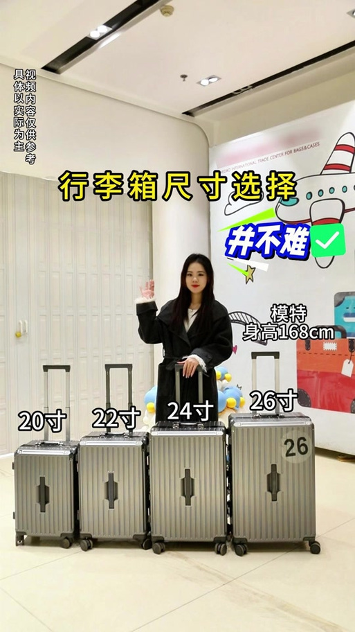 32寸行李箱与人对照图