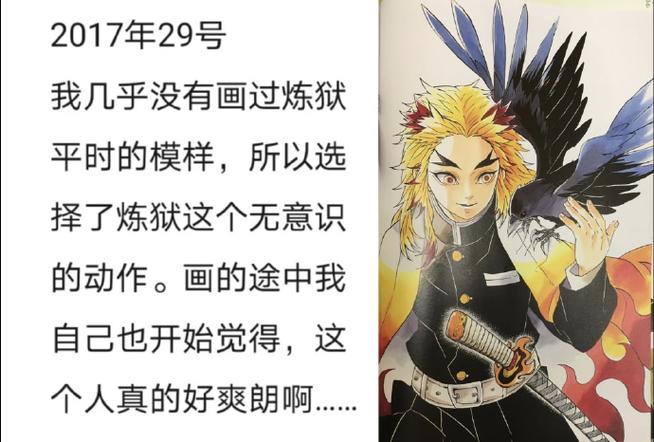 加查反应鬼灭之刃