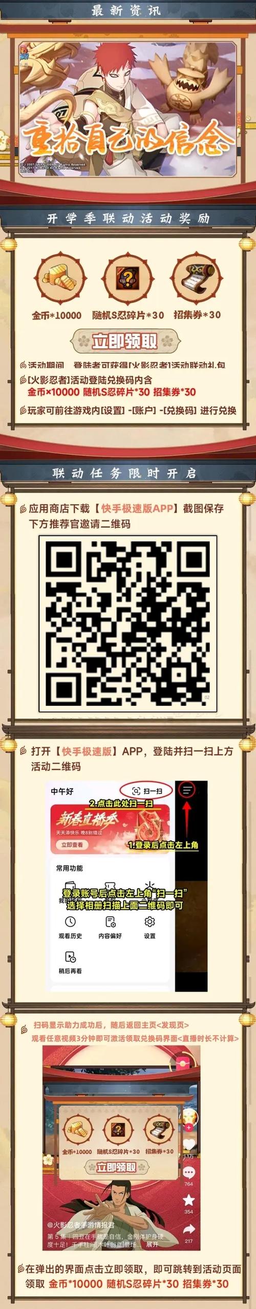 火影忍者下载无实名截图