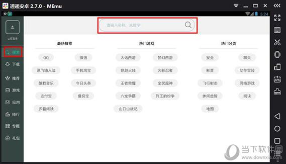 全局搜索下载图标