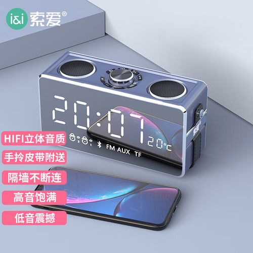 索爱收款音响怎么连接手机图标