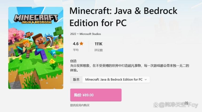 我的世界pc电脑版下载