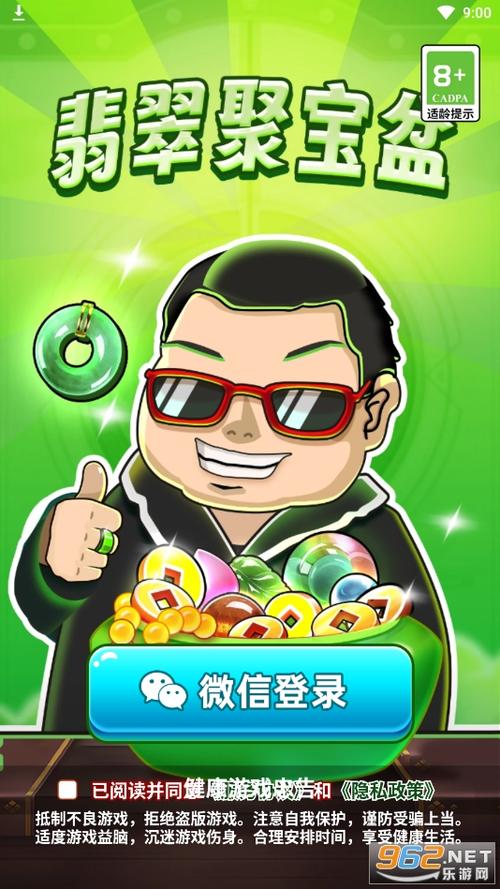 翡翠合成赚钱红包版缩略图