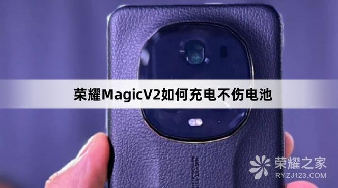 荣耀magic v2的充电方式