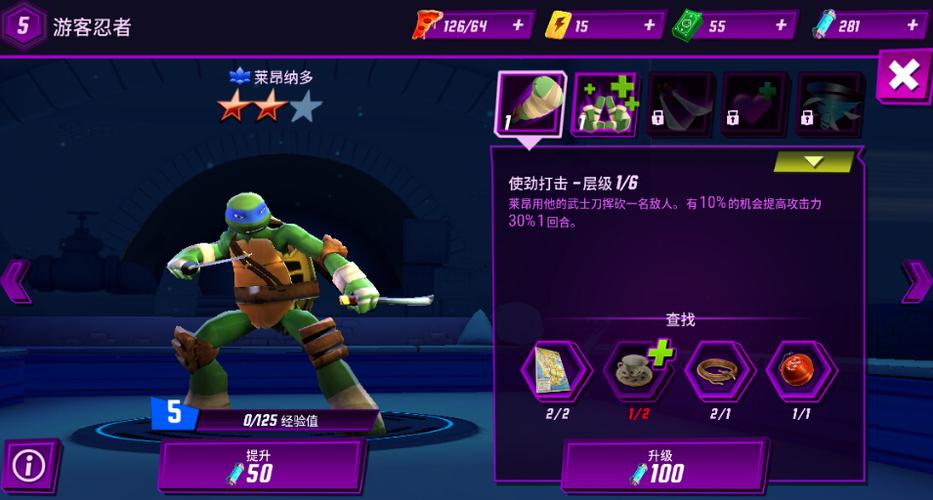 忍者神龟传奇内置菜单玩法