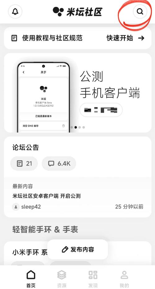 查询小米手环保修期的注意事项截图