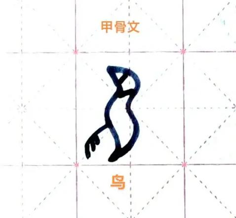 一个九加一个鸟念什么字缩略图