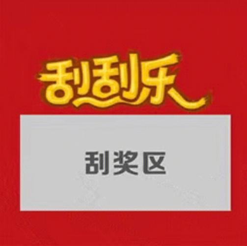 欢乐擦图能提现吗